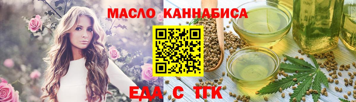 Печенье с ТГК конопля Арсеньев