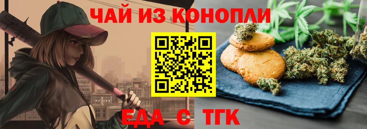 Арсеньев  Печенье с ТГК марихуана  Вход с VPN 