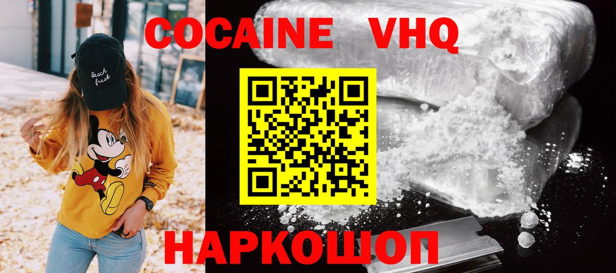 Арсеньев  КОКАИН 98%  Вход с VPN  Cocaine Fish Scale 