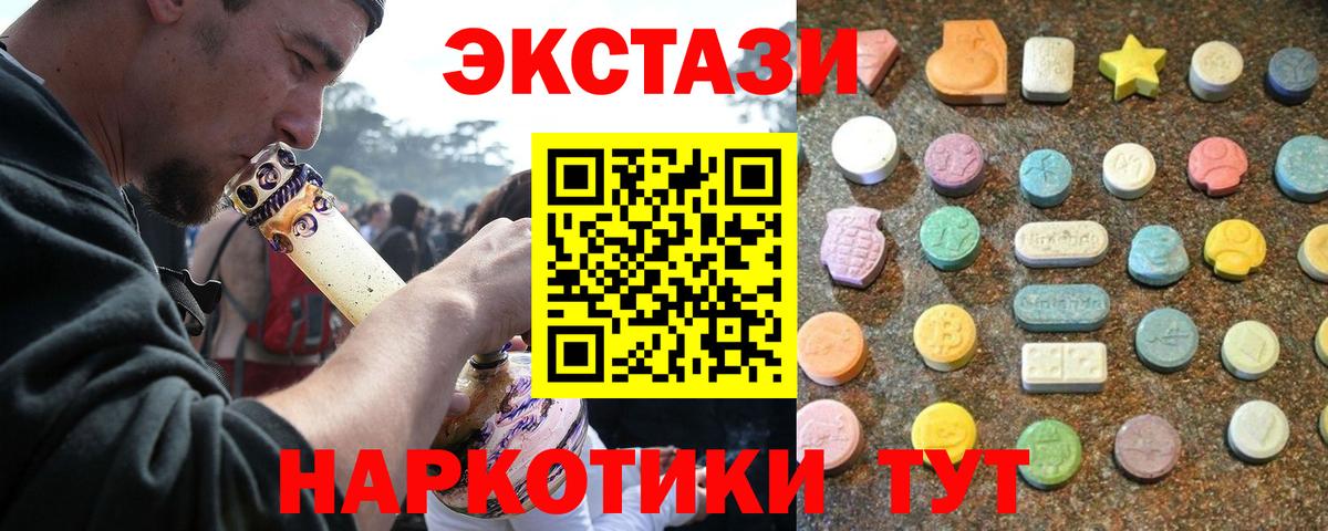 Экстази таблы  хочу наркоту  Арсеньев  ЭКСТАЗИ  ЭКСТАЗИ диски  блэк спрут вход  Вход с VPN 