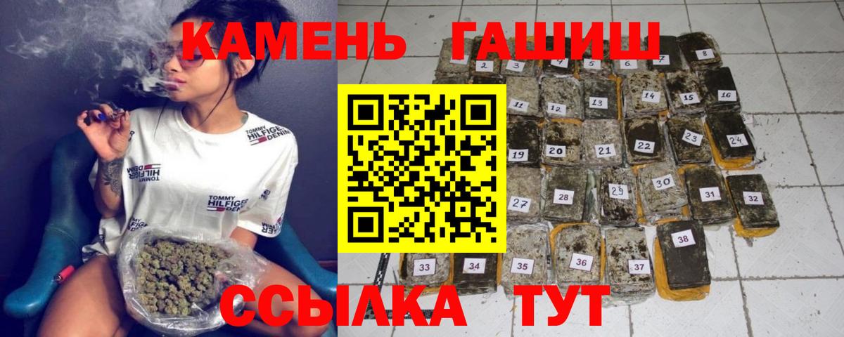 ГАШИШ гашик Арсеньев