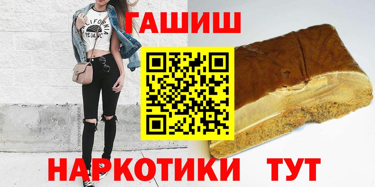 ГАШ гашик  где продают   Гашиш  Арсеньев  Вход с VPN 
