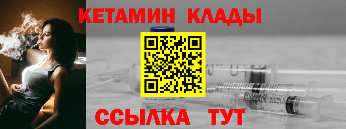 Кетамин ketamine Арсеньев