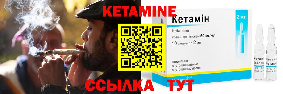 Арсеньев  Кетамин VHQ  Вход с VPN 
