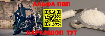альфа пвп Ликино-Дулёво