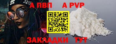 Альфа ПВП Ливны