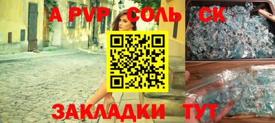 Альфа ПВП Ливны