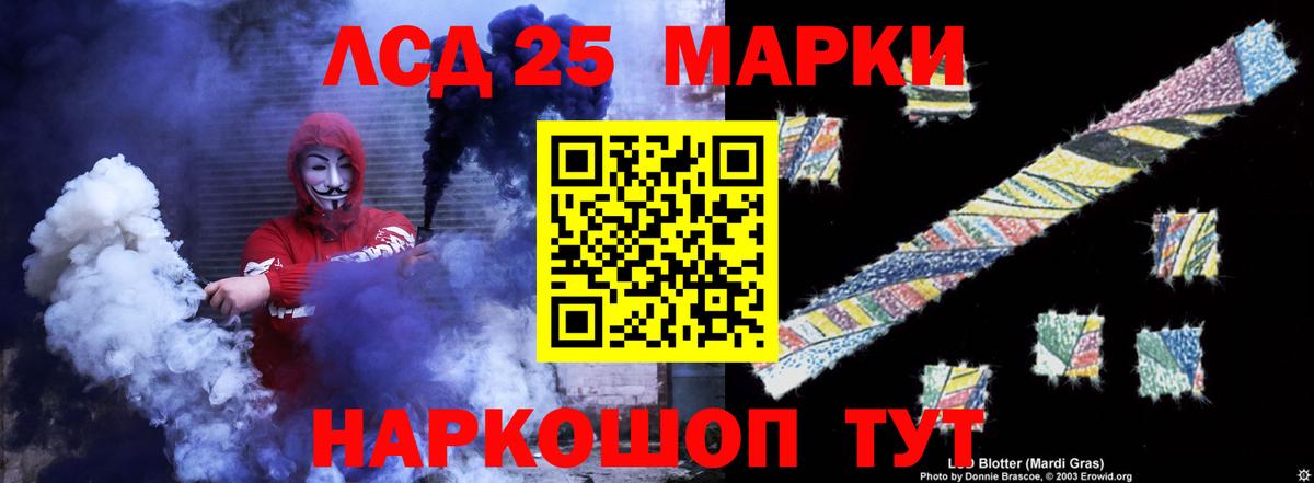 LSD-25 экстази кислота  ЛСД экстази  Лсд 25 экстази ecstasy  Арсеньев  Вход с VPN 