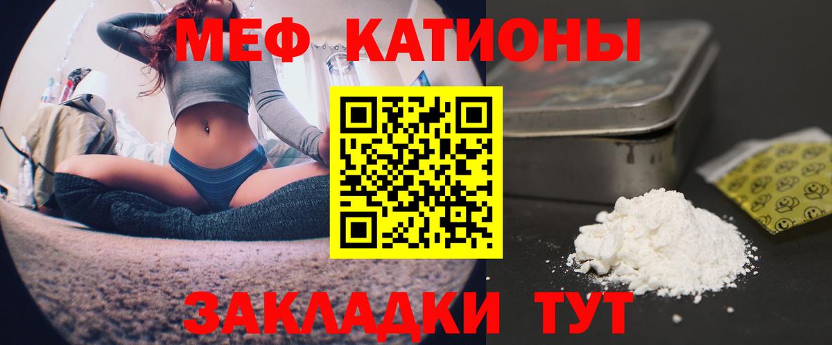 Арсеньев  МЯУ-МЯУ  Меф  Вход с VPN  МЯУ-МЯУ mephedrone  МЕФ кристаллы 