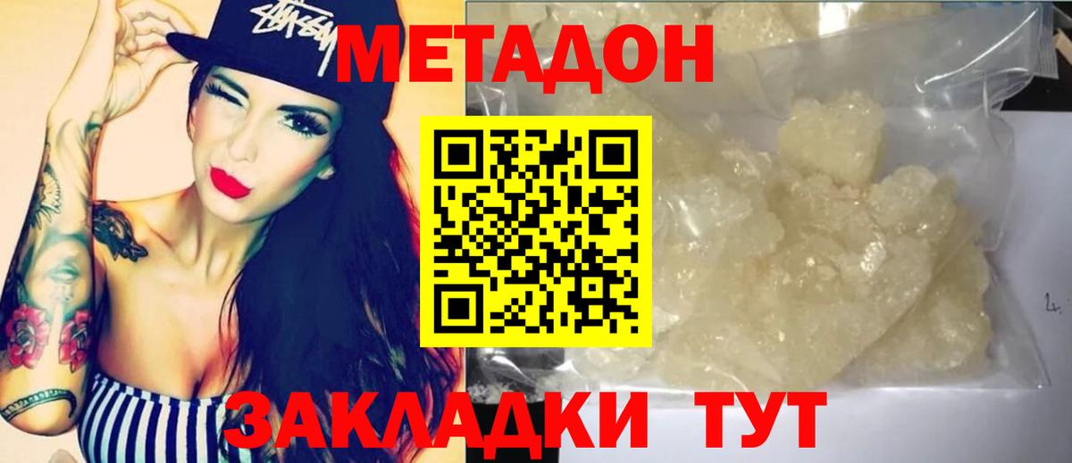 Альфа ПВП СК   Вход с VPN  МАРИХУАНА  Арсеньев  ГАШИШ  ГАШ  КОКАИН  Мефедрон кристаллы 