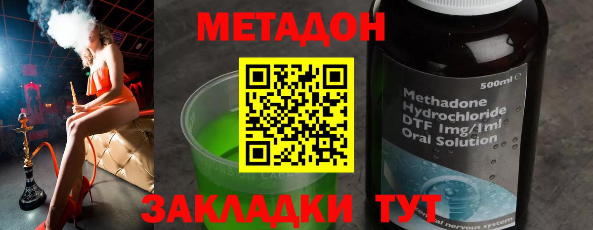 МЕТАДОН белоснежный Арсеньев