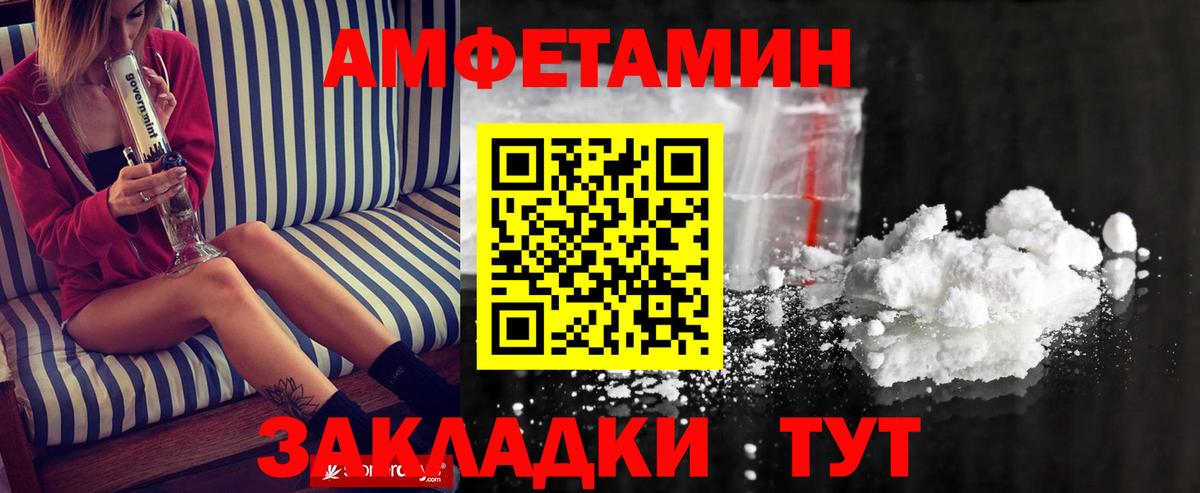 Арсеньев  Метамфетамин винт  Вход с VPN 