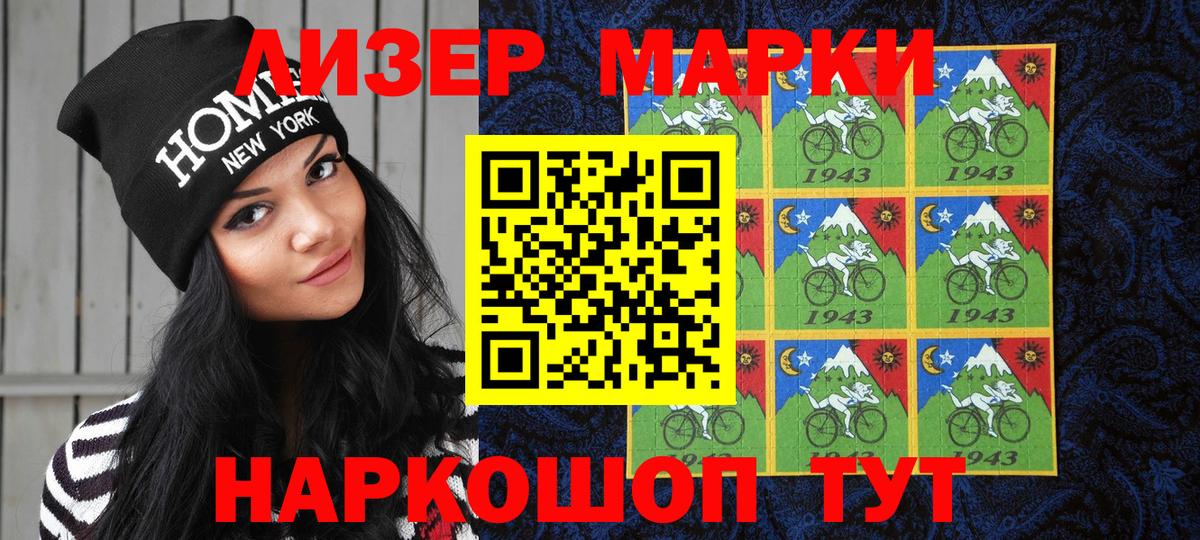 Арсеньев  Марки NBOMe 1,8мг  Вход с VPN 