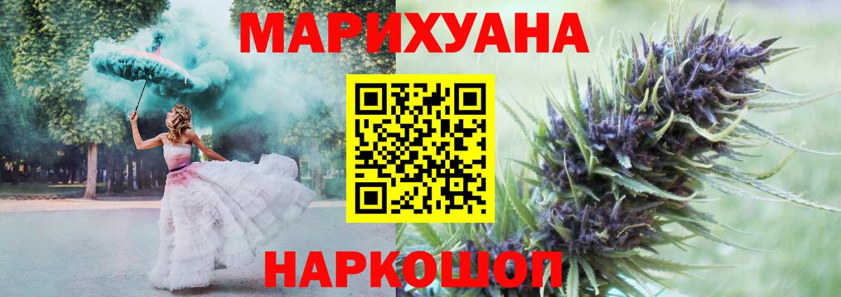 Каннабис конопля  Вход с VPN  Арсеньев  Бошки Шишки Ganja 